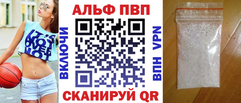 Купить закладки  Татарск  Альфа ПВП Crystall 