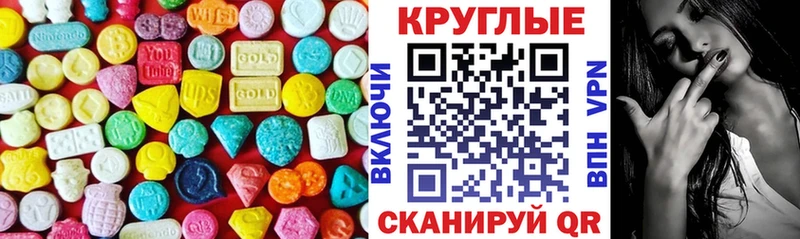 Купить где  Татарск  Экстази 280 MDMA 
