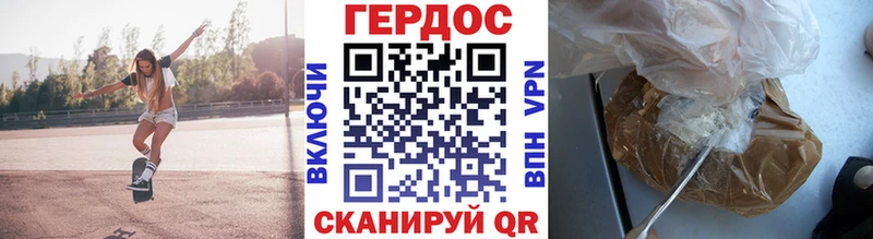 ГЕРОИН герыч Татарск