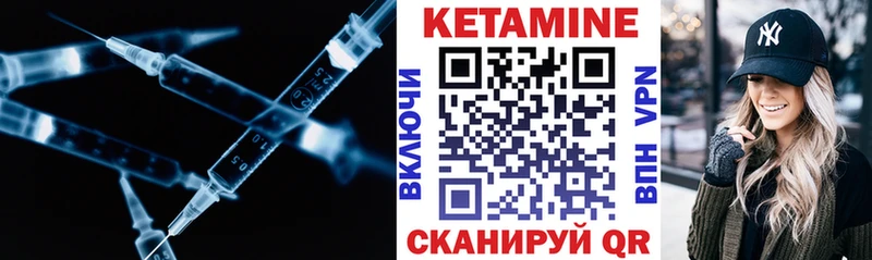 Купить  Татарск  Кетамин VHQ 