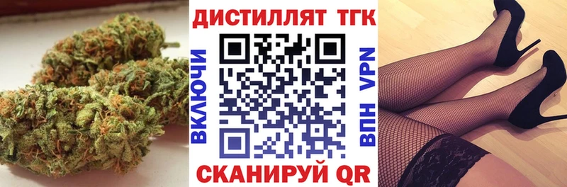 Купить  Татарск  Дистиллят ТГК вейп с тгк 